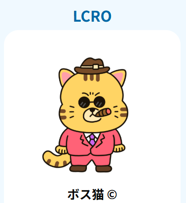 ラブタイプ診断ボス猫とは？